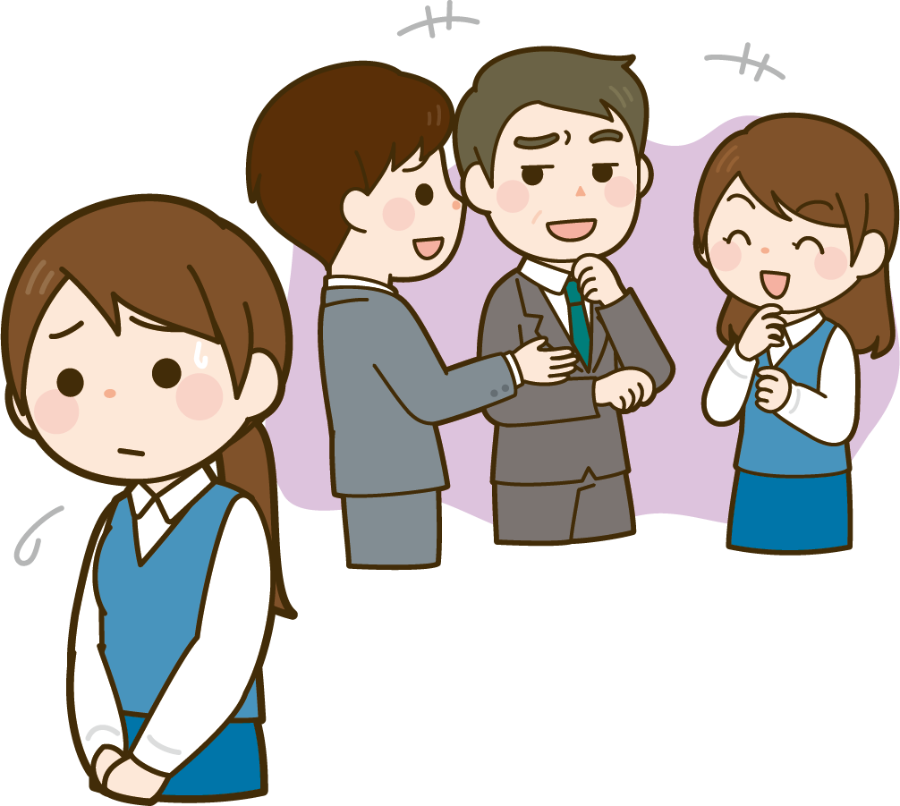 配慮してくれない