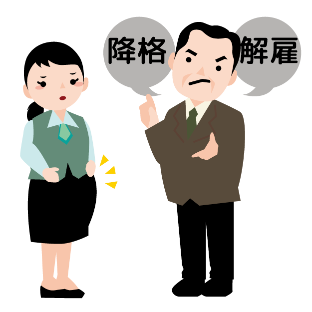昇格できない