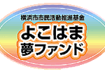 yumefund_badge