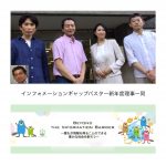 2018年度 IGB理事