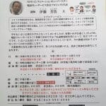 【イベントのお知らせ(2/29)】聴覚障がい者を守る会主催 電話リレーサービス勉強会 80259168_2524838604281315_2095782326339371008_o