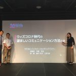 【ご報告】超福祉展シンポジウム「ウィズコロナ時代の望ましいコミュニケーション方法とは」