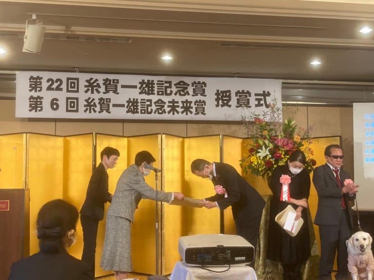 【お知らせ】第6回糸賀一雄記念未来賞受賞しました