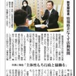 【ご報告】川崎市長表敬訪問（第６回糸賀一雄記念未来賞受賞の報告）