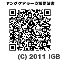 要望書はこちらからご覧ください。