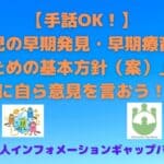 パブコメ勉強会のコピー