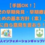 パブコメ勉強会のコピー