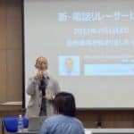 【ご報告】東京都小金井市聴覚障害者​協会主催　電話リレーサービス講演（2021/11/28）