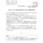 IGB_e-Govバリアフリー要望書_t2_ページ_1