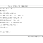 スライド11