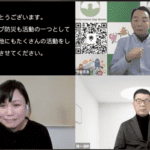 【ご報告】IGB主催オンライン講演会「一瞬の判断と備え〜あなたは突発的な自然災害から避難できますか〜」 スクリーンショット 2024-03-29 午前9.18.15_0