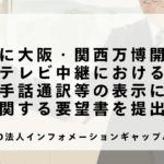 ロビイングバナー