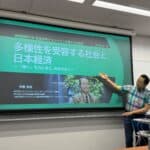 【ご報告】城西国際大学講演『多様性を受容する社会と日本経済~「違い」を力に変え、未来を拓く~』 0516_1
