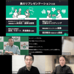 【イベントレポート】オンライン対談「あなたの声を、あなたの力を〜リプレゼンテーションが変える職場の未来〜」 真のリプレゼンテーションとは