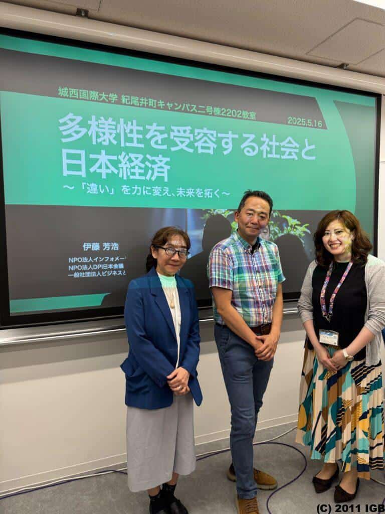 左から城西国際大学 大学院 国際アドミニストレーション研究科 大江宏子教授、伊藤IGB理事長、同大学 広報室 横山麗さん