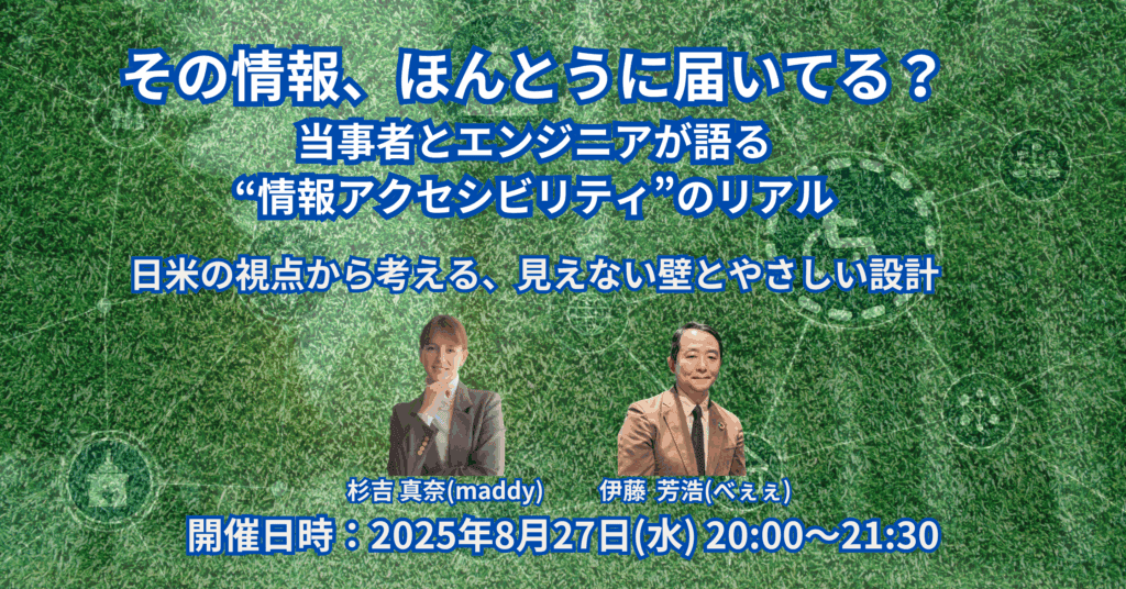 maddy×べぇぇ対談トークショー