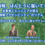 maddy×べぇぇ対談トークショー