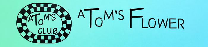アトムズフラワー