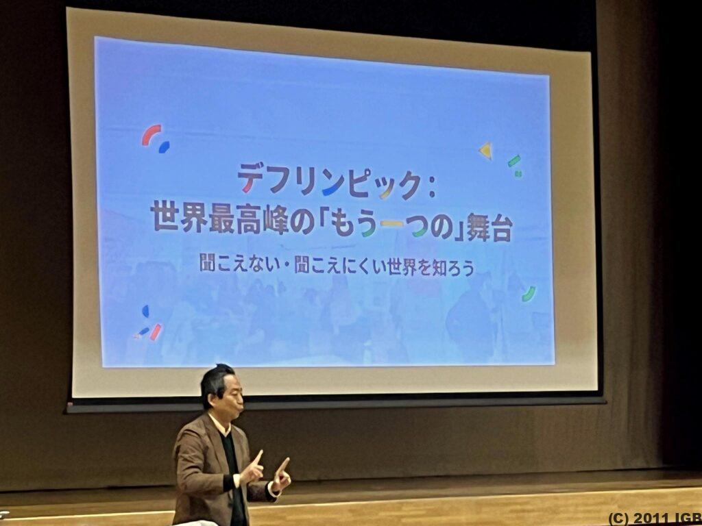 都立忍岡高校での講演の様子(1)