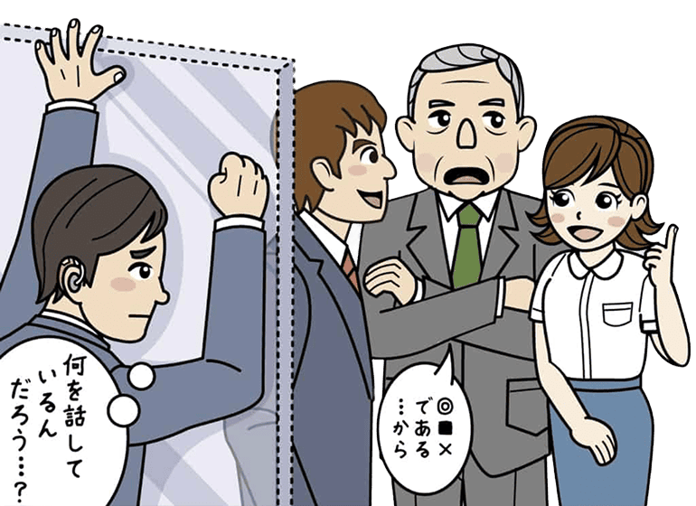 日常に潜むコミュニケーションのバリア(壁)