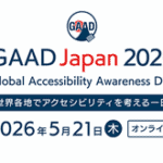 【イベントのお知らせ】GAAD Japan 2026に伊藤理事長が登壇します f192fb014dae97a175f7c8589de0d72b