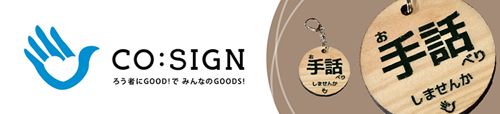 CO:SIGN