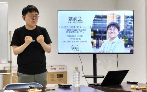 石川理事が講演する様子